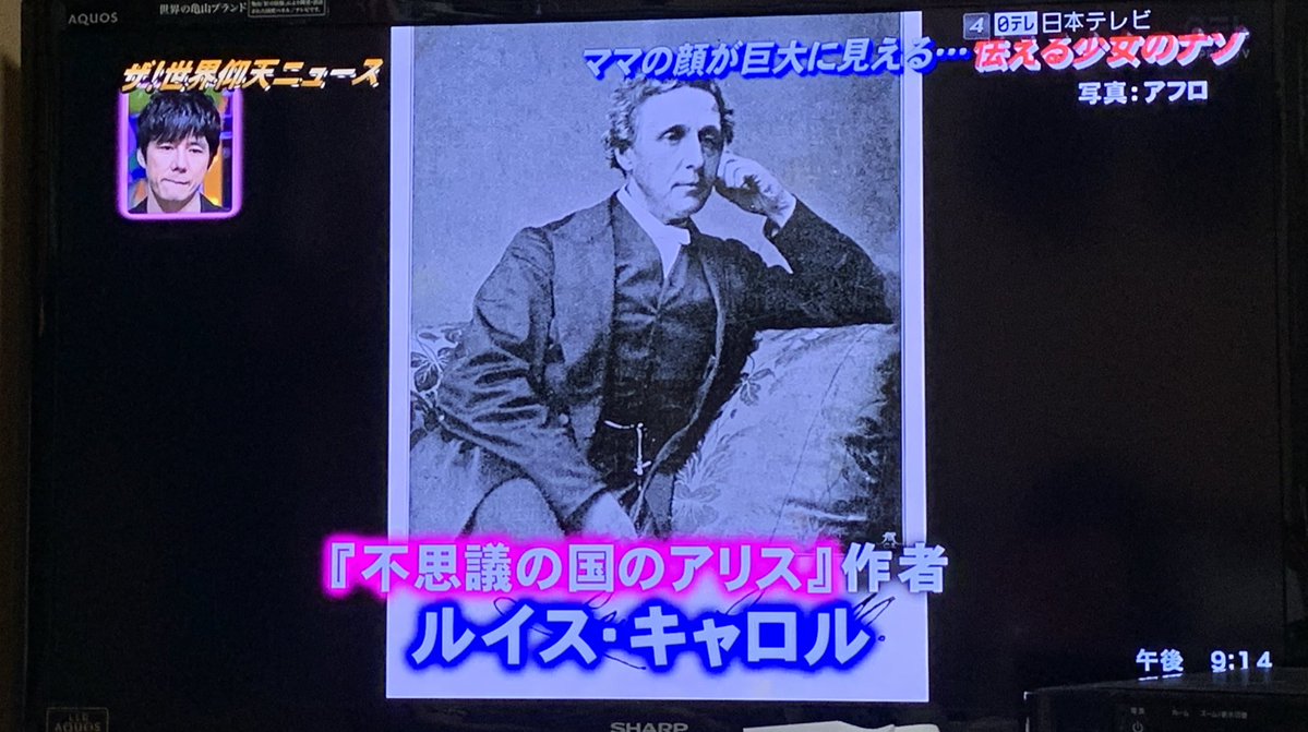 世界仰天で不思議の国のアリス症候群やってる……  こうやって周知されるのが嬉しい