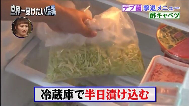 世界一受けたい授業でやってたデブ菌撃退メニューの酢キャベツ、ダイエット関係なく普通に美味しいし、調理法が簡単すぎるし、おかずとして食べるのも全然ありだから痩せたい人は是非試してみて下さい