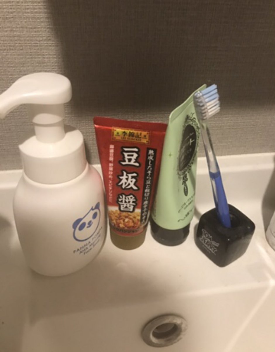 3日間行方不明になってた豆板醤がついさっき見つかった