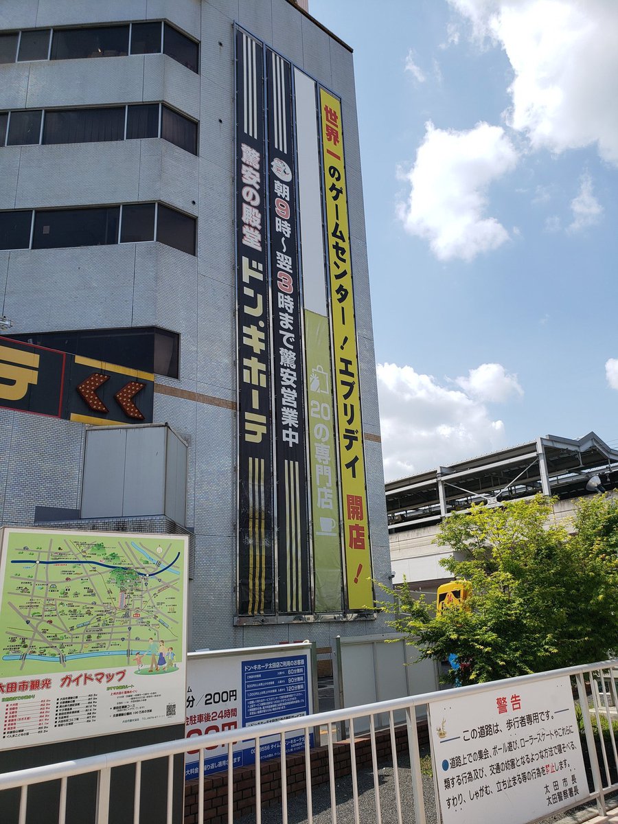 こんな大々的に宣伝してんだから、どんなにすげえゲーセンかと思ったら何て有り様だ… 