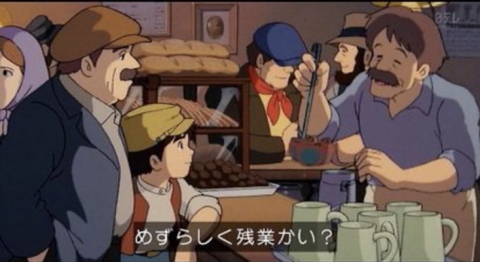 残業は珍しくなきゃダメだよな…… 