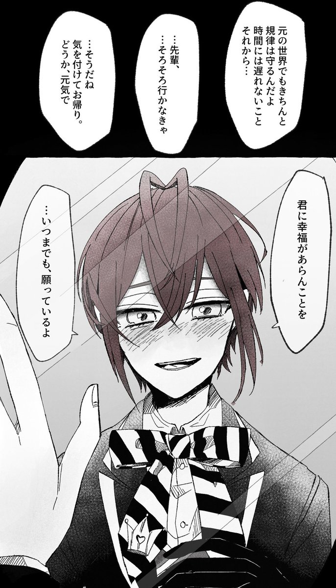 この不思議な世界で見た最後の景色は、君の  #twstプラス 🌹 🦈 💀 ♥♠ 