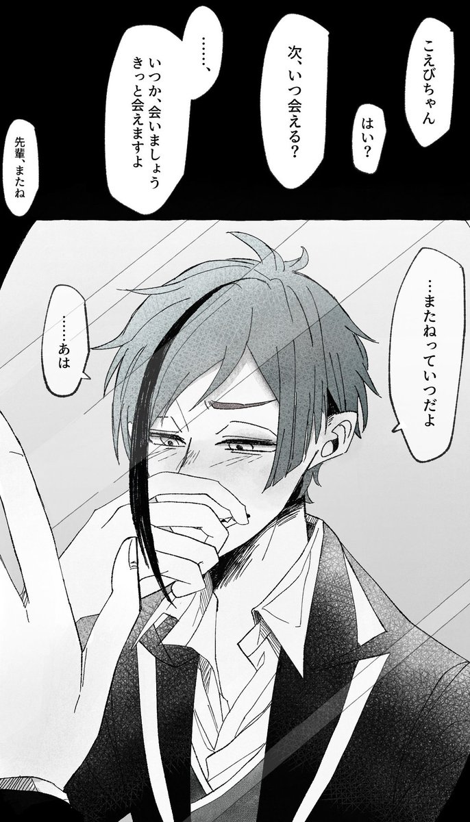 この不思議な世界で見た最後の景色は、君の  #twstプラス 🌹 🦈 💀 ♥♠ 