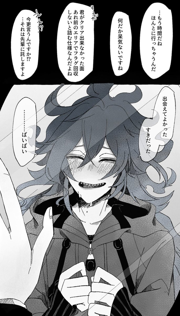 この不思議な世界で見た最後の景色は、君の  #twstプラス 🌹 🦈 💀 ♥♠ 