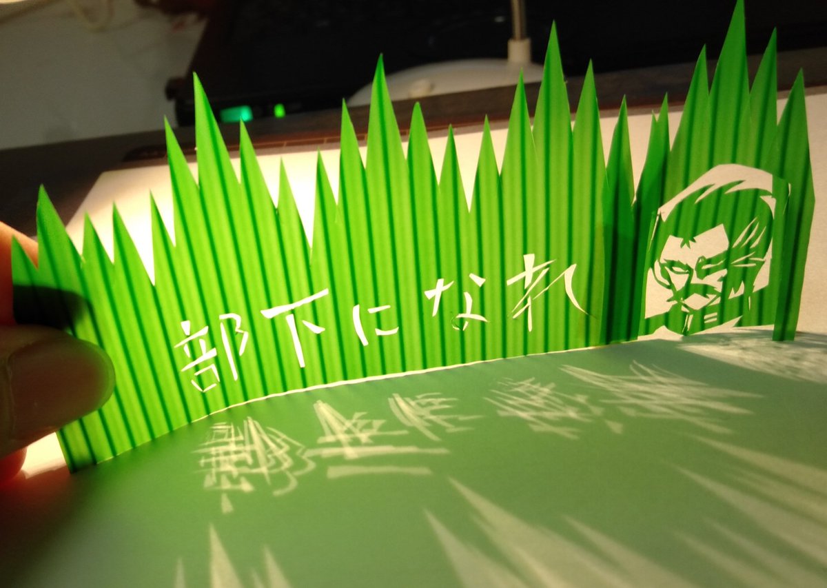 切り絵の民ならではのバランの表現方法があると思うの(出来心ですすみませんでした) 