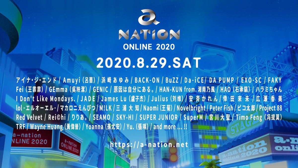 a-nation online 2020 出演アーティスト40組以上発表🌟🌟 アジア各国のステージから開催される「a-nation」ならではの、この日にしか実現できないスペシャルなパフォーマンスを、オンラインでぜひお楽しみください