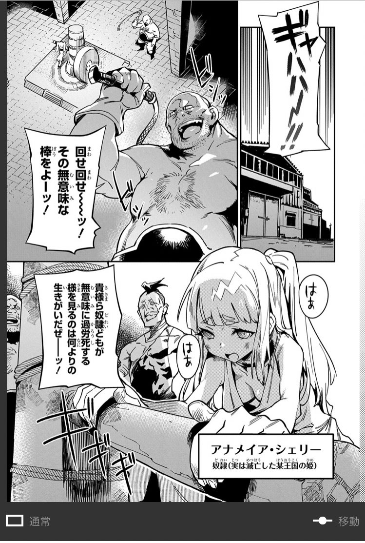 まさかの「無意味な棒を回すテンプレ奴隷」を絵におこされるとは思わなかったのでめちゃくちゃ笑ってしまった