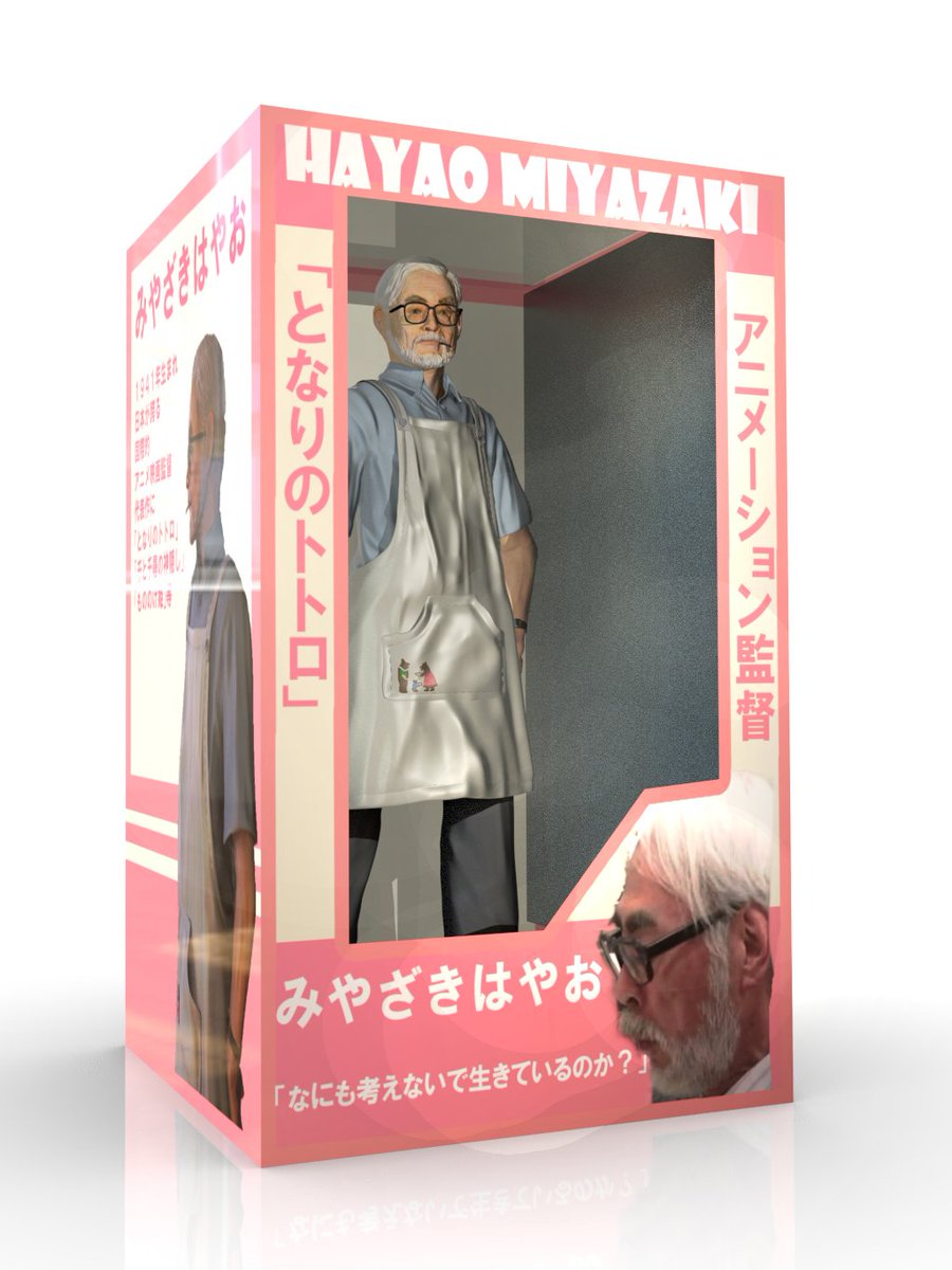 BlenderとZbrushで存在しない架空のフィギュアのパッケージをつくってあそびました 