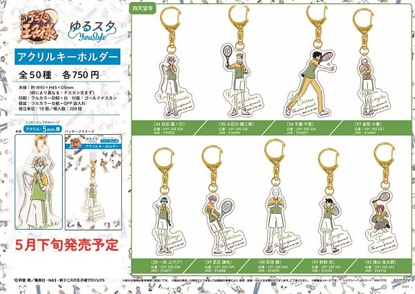  本日より受付開始しております♪ #テニプリ 詳細はこちら⇒  