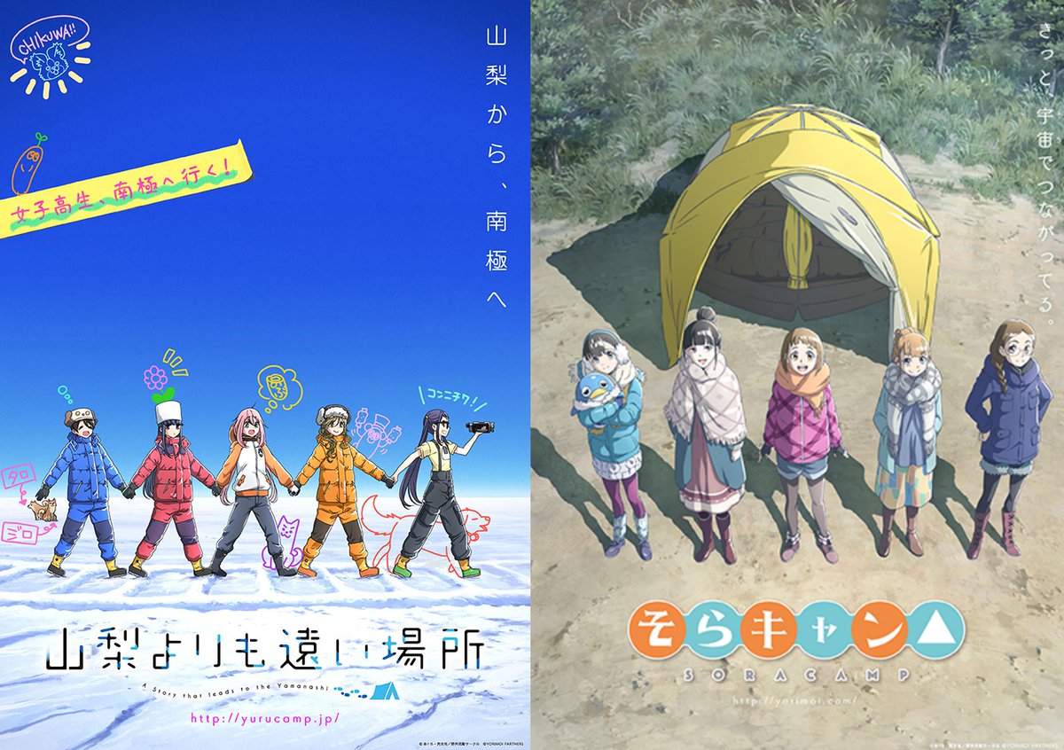    #よりもい #ゆるキャン #エイプリルフール 