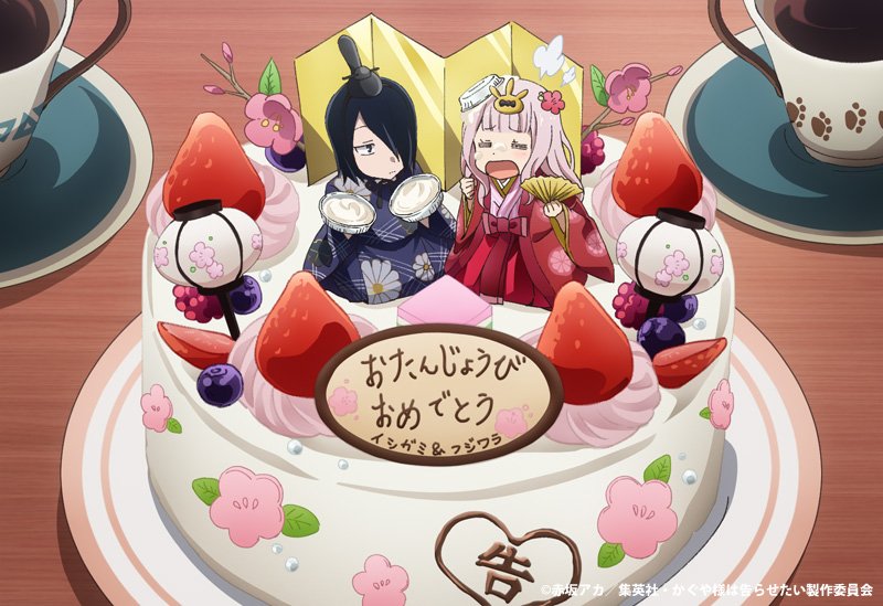 🎂藤原書記&石上会計おめでとう❣️ #藤原石上生誕祭2019🎂 #かぐや様