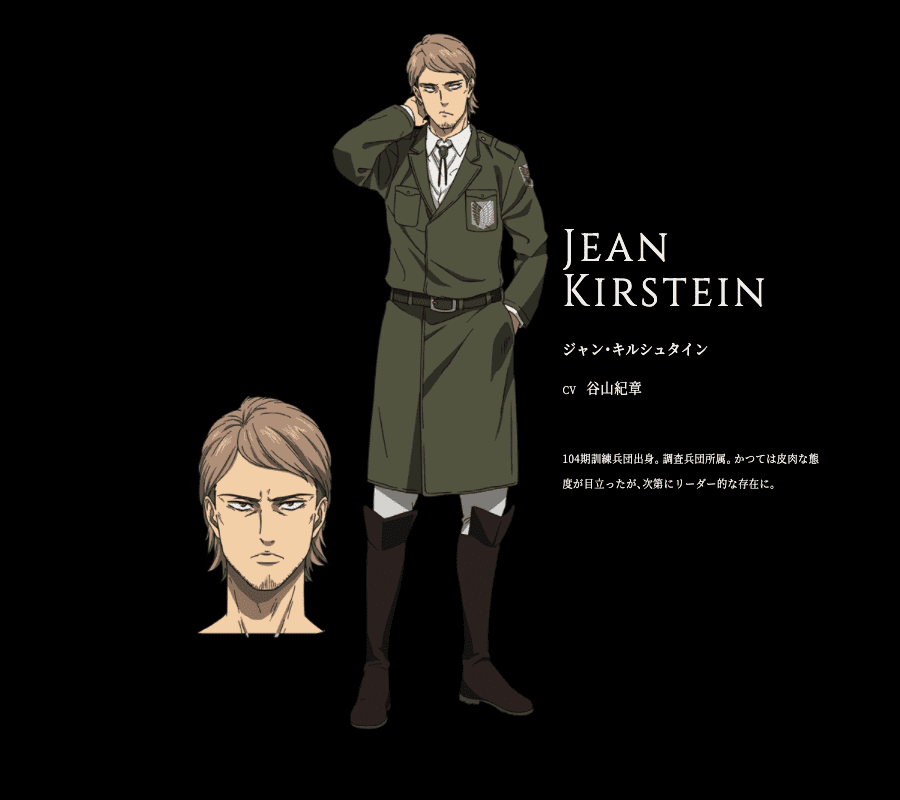  第65話で登場した、ジャン・キルシュタインのキャラクター情報を公開しました