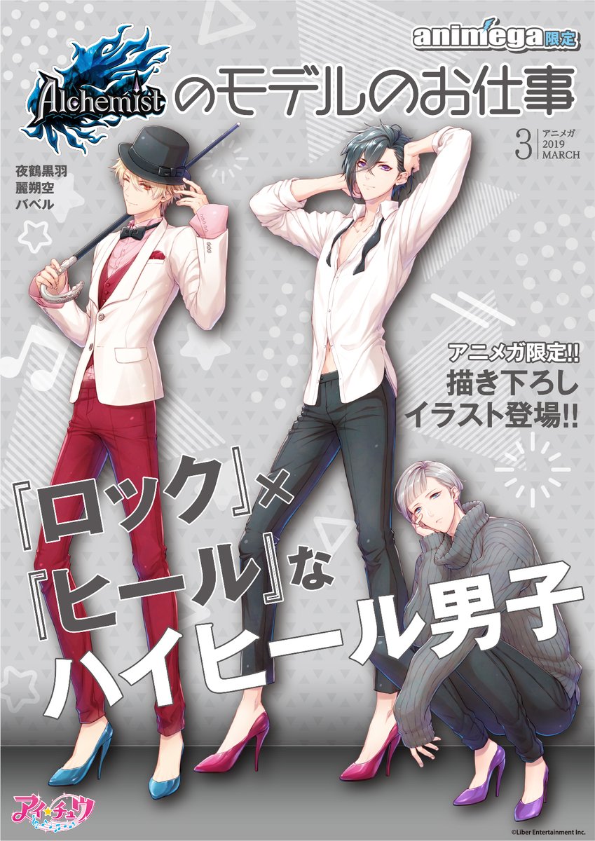  「アイ★チュウ」リミテッドフェア、続報いたします