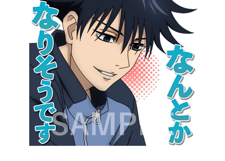  TVアニメ『#呪術廻戦』のボイス付き #LINEスタンプ がついに配信開始