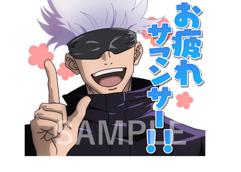  TVアニメ『#呪術廻戦』のボイス付き #LINEスタンプ がついに配信開始