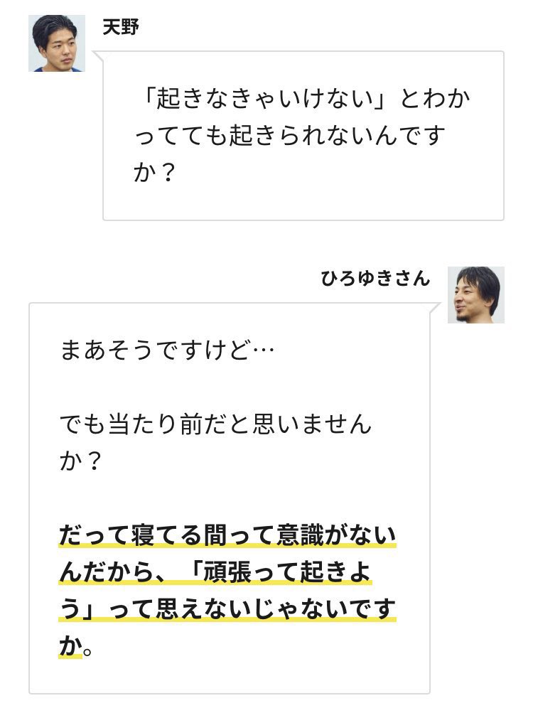 ひろゆきの遅刻論ほんと好き 