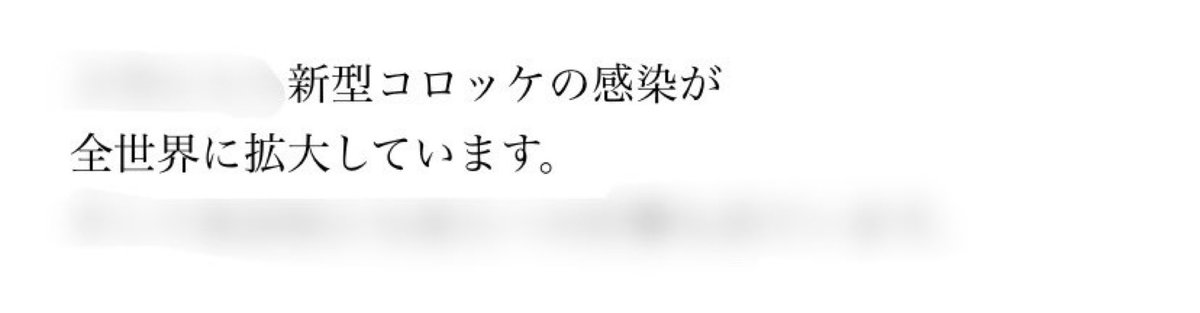 社内メールがじわじわ来る 