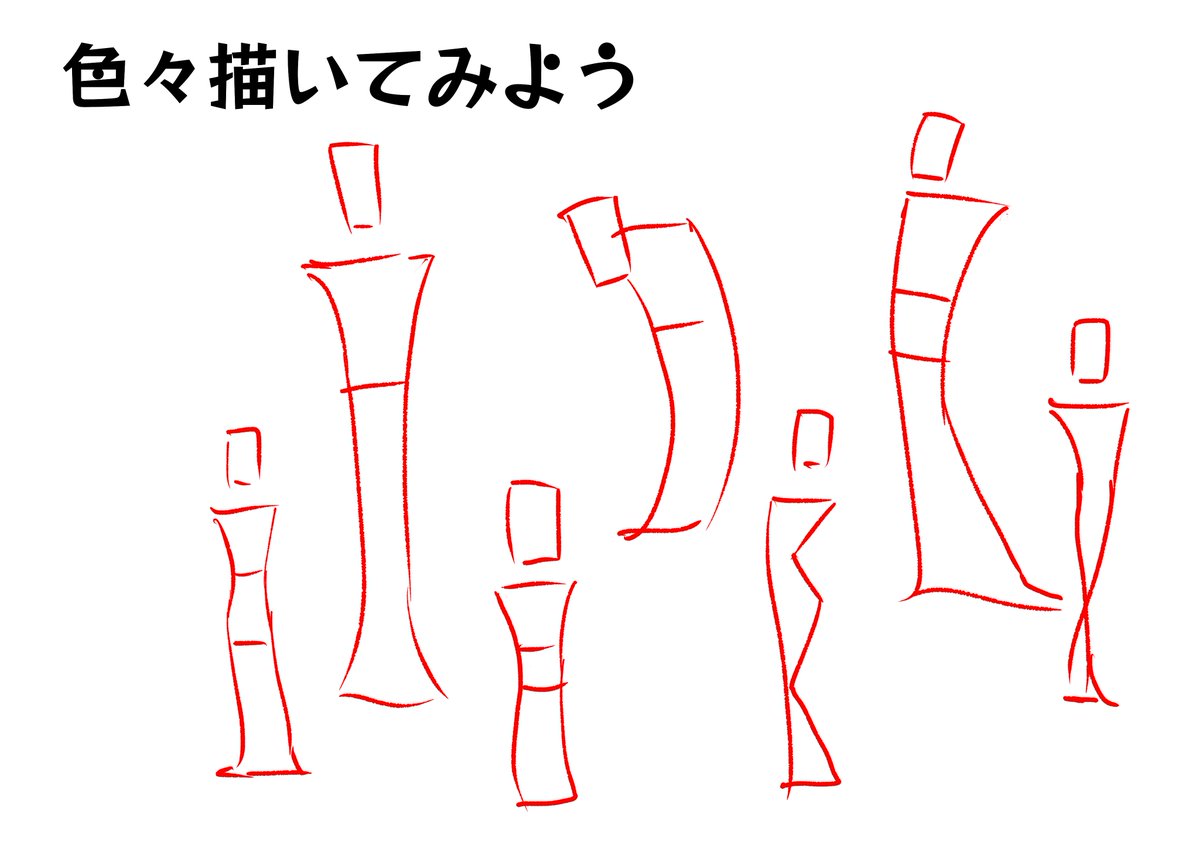  逆にいえばこの赤線が上手くいかない場合はこの時点で描き直します