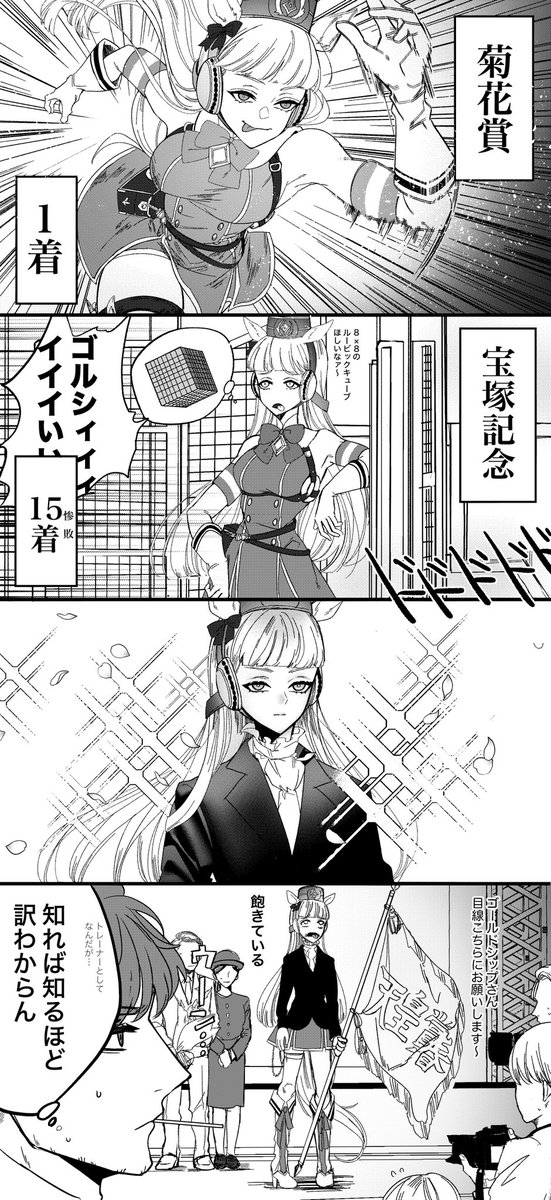 ゴルシ…意味わからんくて好き… 