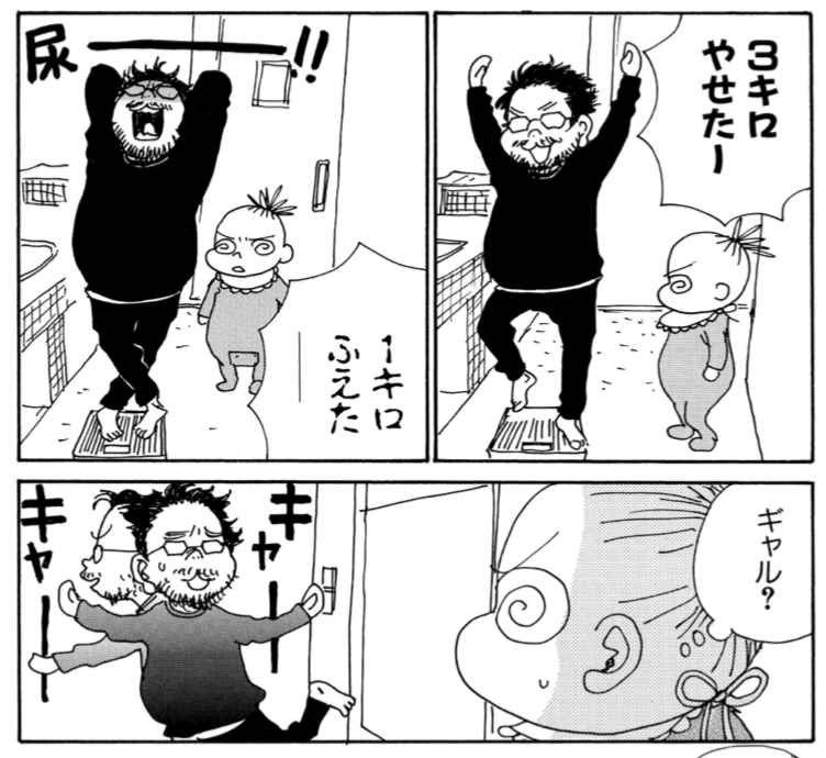 今日5月22日は庵野秀明カントクの誕生日🍾 安野モヨコとの夫婦生活を描いたコミック「監督不行届」より…カントクくんの名シーンをどうぞ