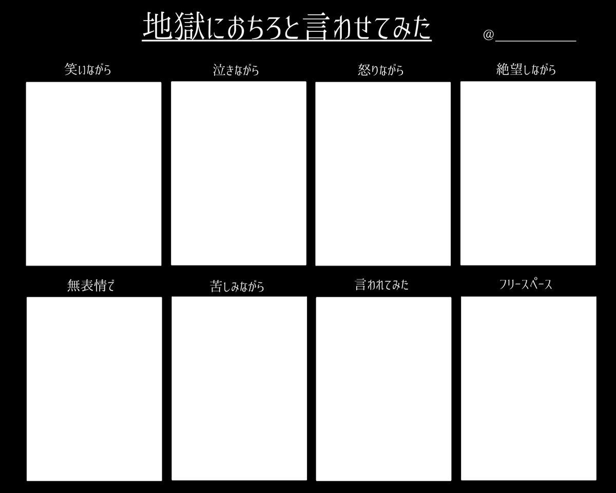 これは謎の衝動に駆られて5分くらいで作った性癖テンプレ 