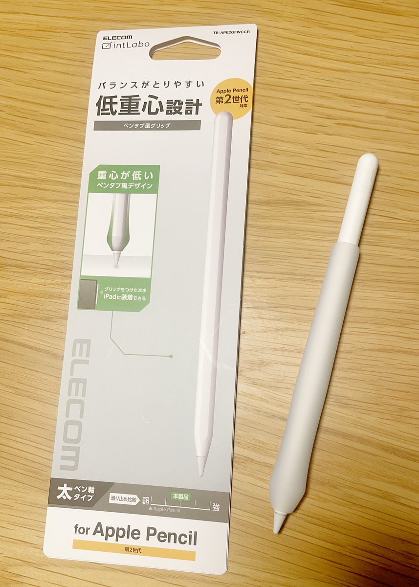 Apple Pencil、ずっと裸のまま使ってたら最近あまりにも手が痛くなったのでこちらを買ってみた所痛みから解放されました…