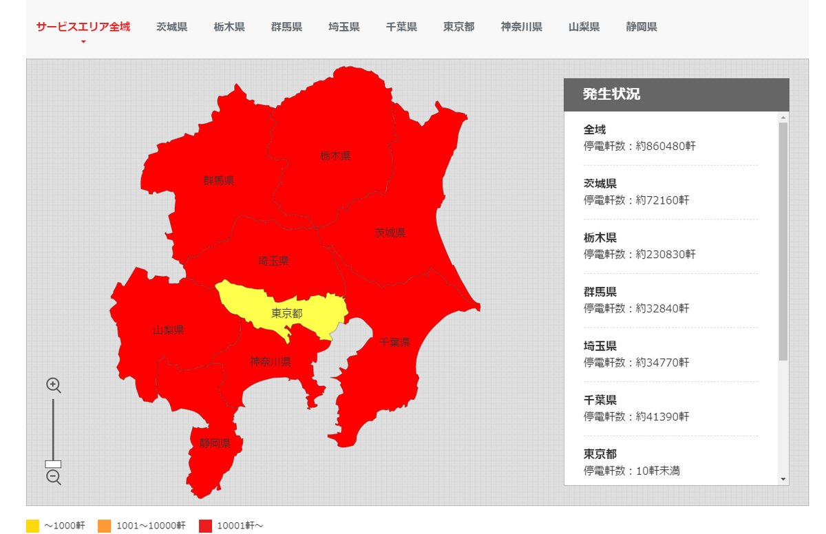 めっちゃ停電してる 