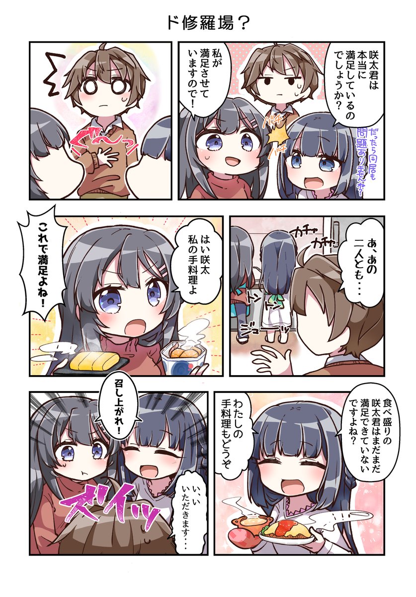  EDテーマ『不可思議のカルテ movie ver.』も好評配信中