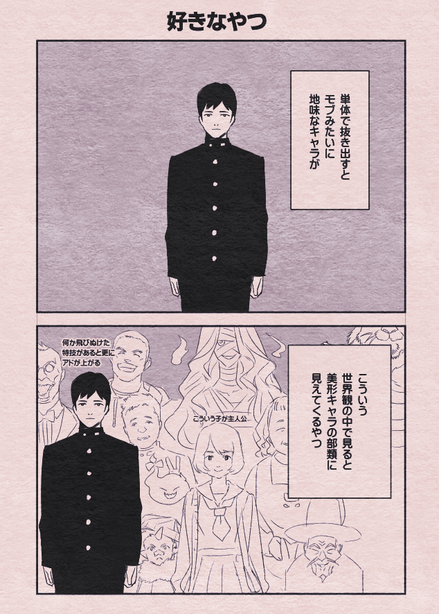 「絵柄そのものの華やかさに依存しない相対的な美形感は中毒性が高い」という説明をしたかったのだが、うまく描けなかった 