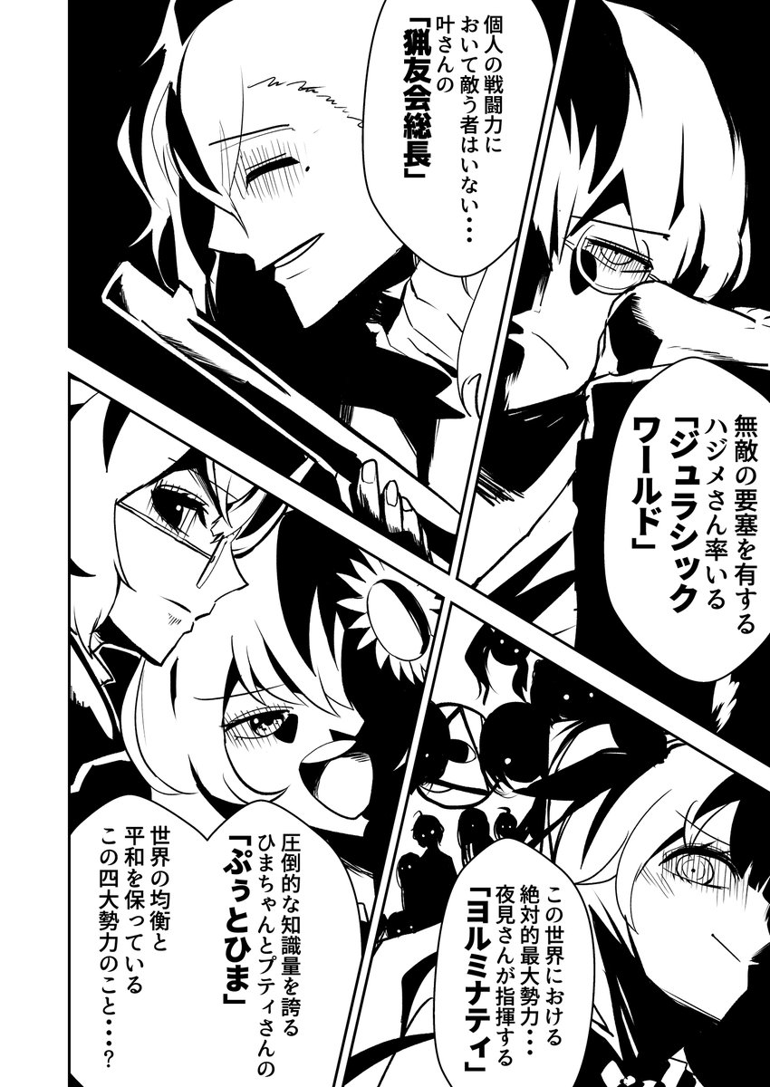 世はまさに大蛮族時代 #にじさんじARK 