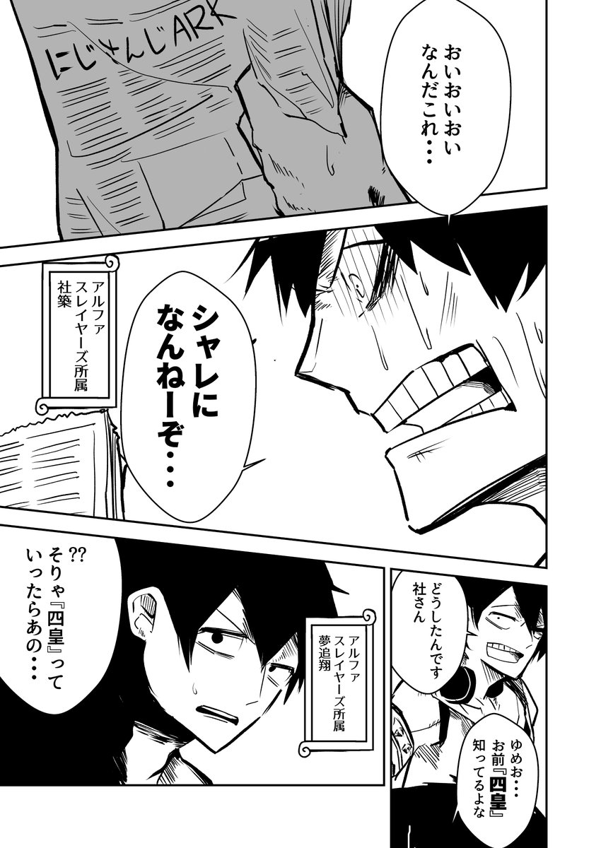 世はまさに大蛮族時代 #にじさんじARK 