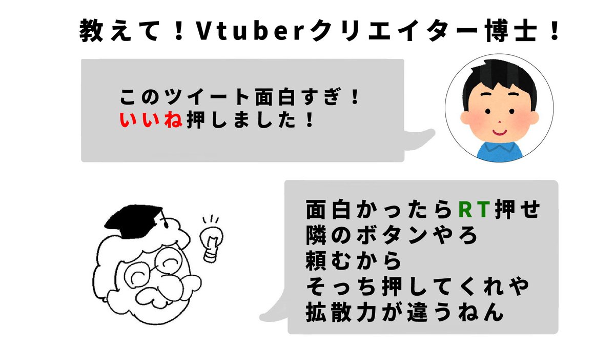 教えて！Vtuberクリエーター博士！ 
