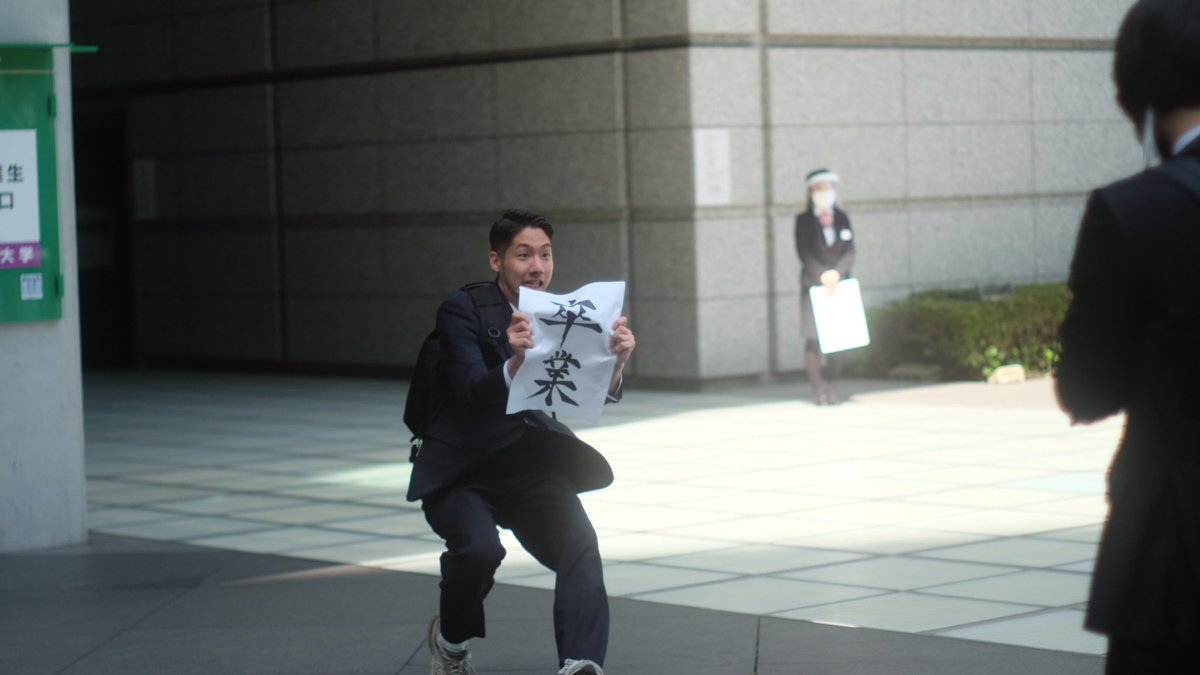 本日、大学を卒業しました 