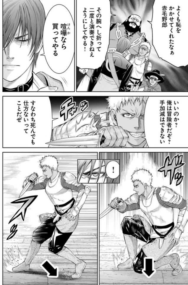 KADOKAWA　comicHUにて『THE KING OF FANTASY 八神庵の異世界無双 月を見るたび思い出せ