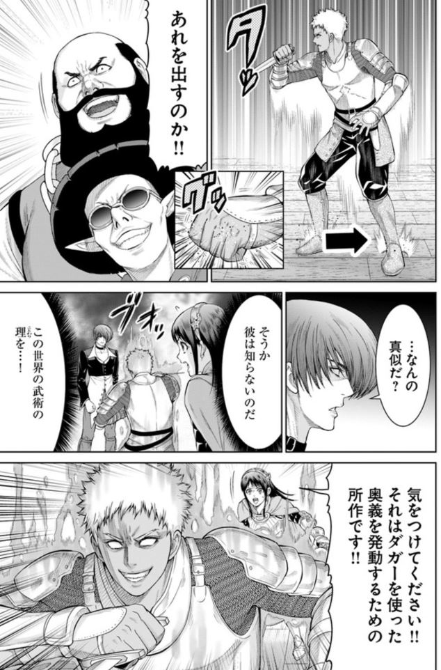 KADOKAWA comicHUにて『THE KING OF FANTASY 八神庵の異世界無双 月を見るたび思い出せ