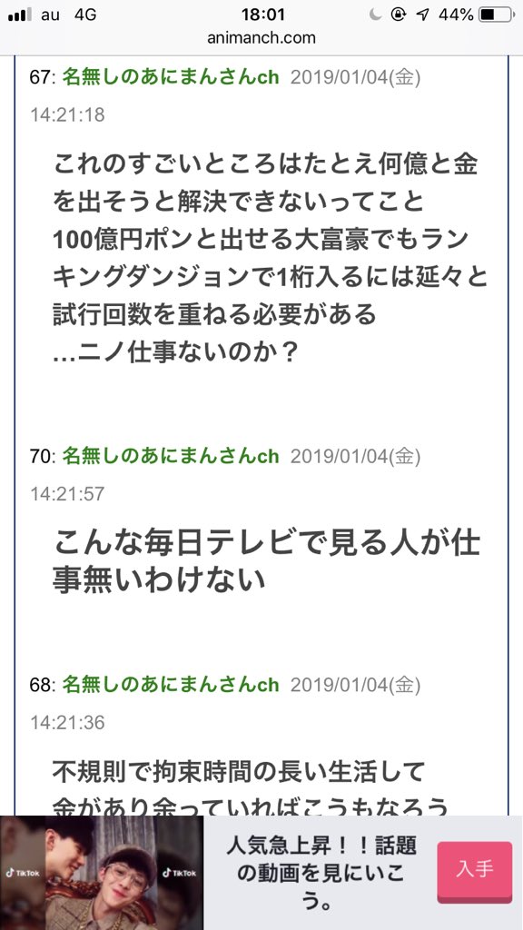 あまりにも二宮和也がパズドラガチ勢すぎて2chサイトで取り上げられ嵐ファンでもないゲーマーたちがザワついてんのめちゃくちゃ面白かったよね どれだけ凄いことなのかがパズドラやってない私にも伝わった 