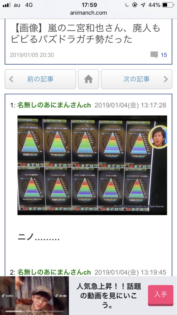 あまりにも二宮和也がパズドラガチ勢すぎて2chサイトで取り上げられ嵐ファンでもないゲーマーたちがザワついてんのめちゃくちゃ面白かったよね どれだけ凄いことなのかがパズドラやってない私にも伝わった 