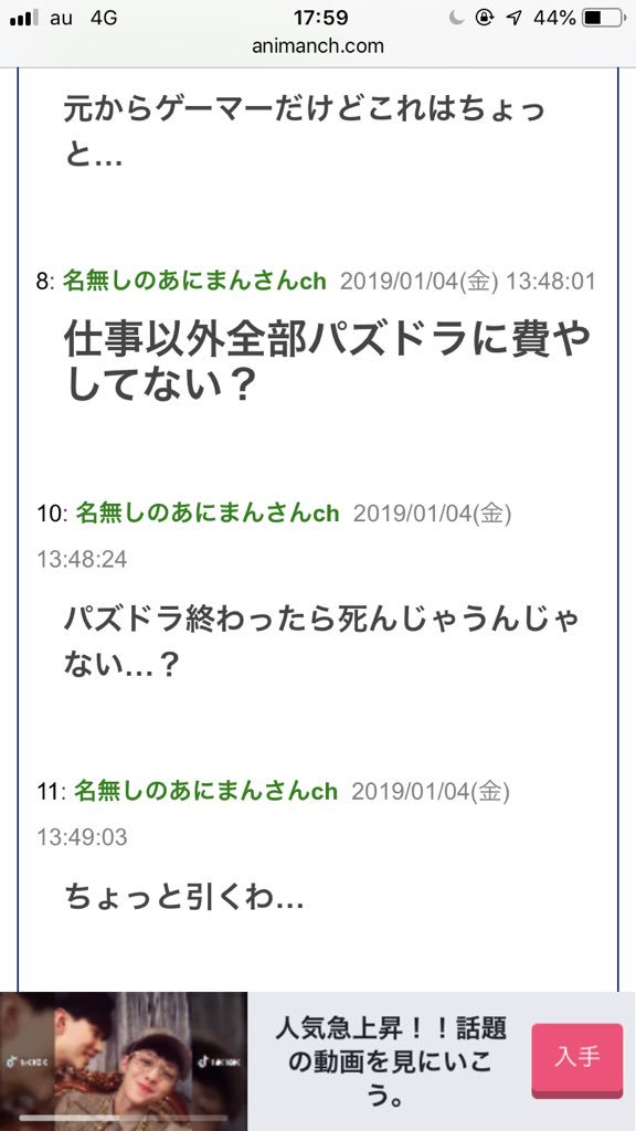 あまりにも二宮和也がパズドラガチ勢すぎて2chサイトで取り上げられ嵐ファンでもないゲーマーたちがザワついてんのめちゃくちゃ面白かったよね どれだけ凄いことなのかがパズドラやってない私にも伝わった 