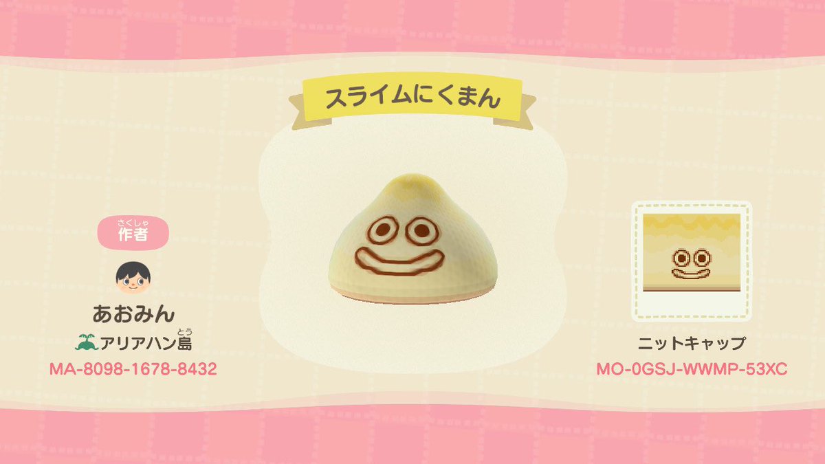   というわけで、六本木LUIDA'S BAR (ルイーダの酒場)メニューのひとつ「スライム肉まん」の帽子を試しに作ってみました