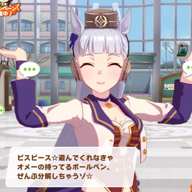 ←ネットで会う約束をしたひと                           実際に来た人→ 