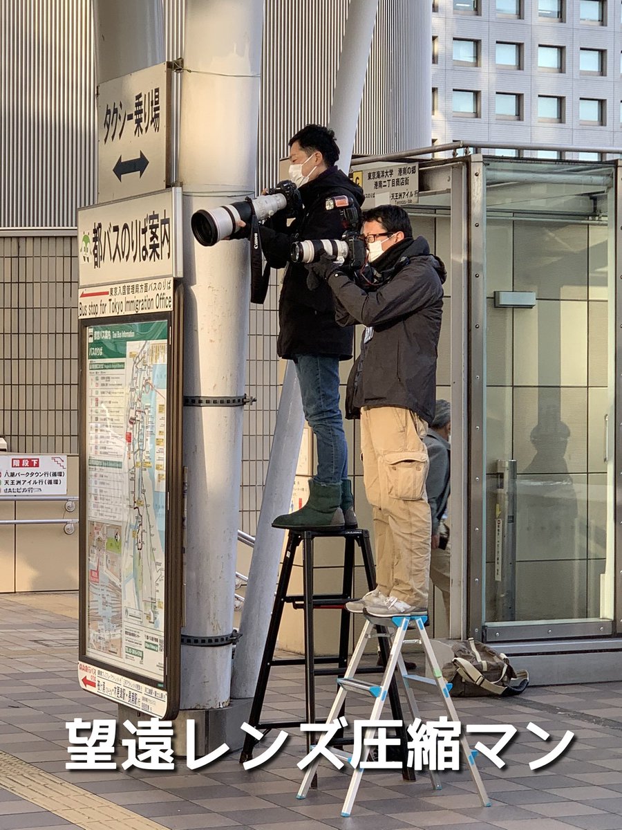 今朝の品川駅で圧縮マンが大活躍！ 