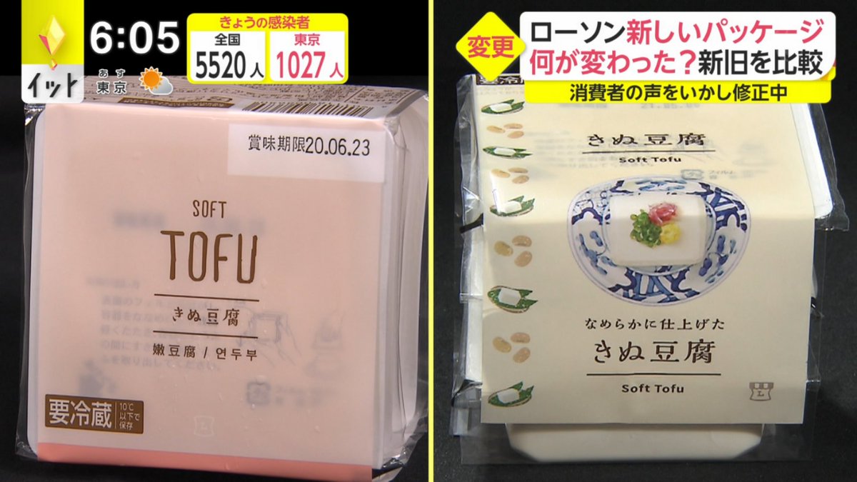 ローソン、パッケージ切り替え。前のは何だったのか。 