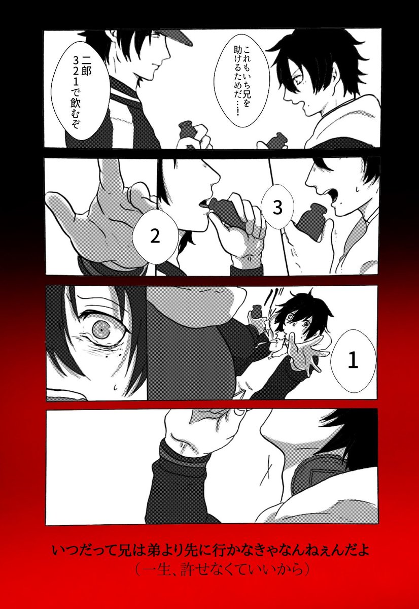 各ディビジョンで毒の入った瓶を飲まないと出られない部屋 ※瓶は2本 ※飲めるのは1人1本まで ※毒は致死性の高い猛毒 