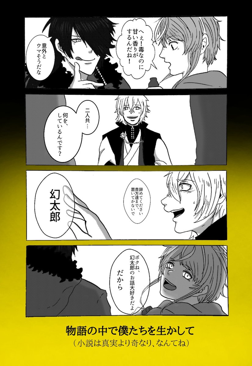 各ディビジョンで毒の入った瓶を飲まないと出られない部屋 ※瓶は2本 ※飲めるのは1人1本まで ※毒は致死性の高い猛毒 