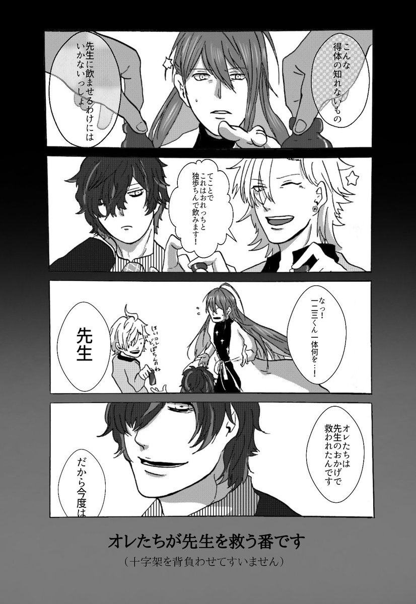 各ディビジョンで毒の入った瓶を飲まないと出られない部屋 ※瓶は2本 ※飲めるのは1人1本まで ※毒は致死性の高い猛毒