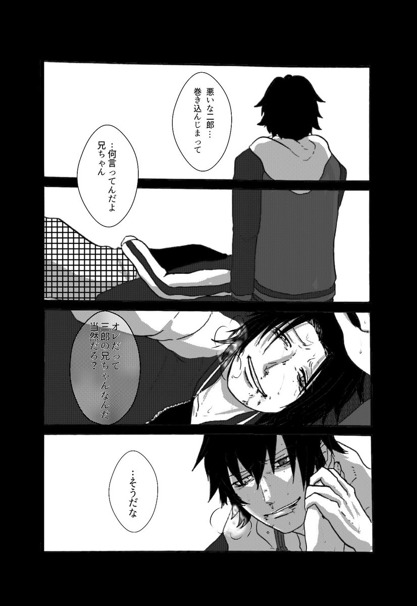 各ディビジョンで毒の入った瓶を飲まないと出られない部屋  毒を飲んだ二人の最期の会話 