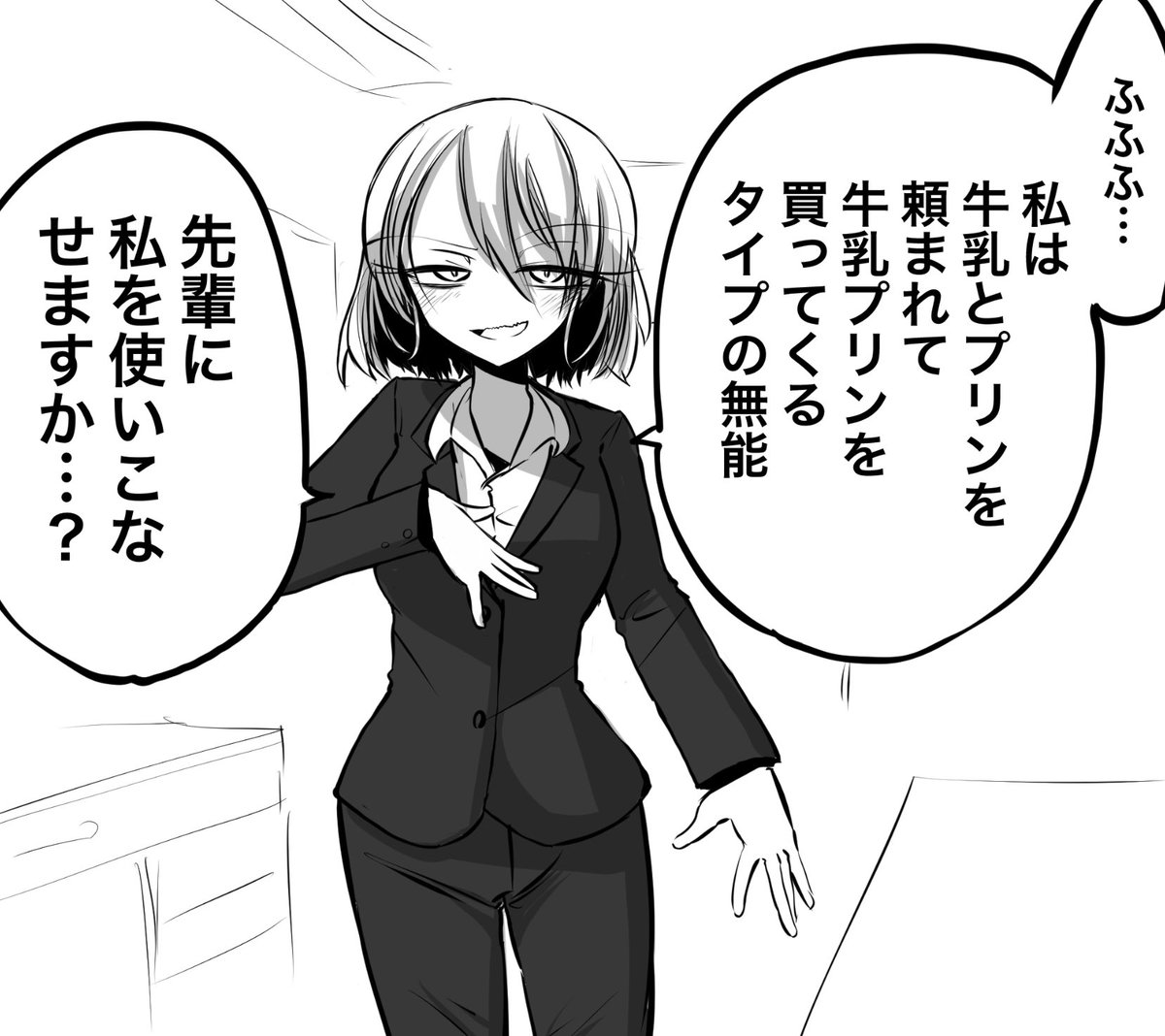 一番厄介なタイプが後輩になった