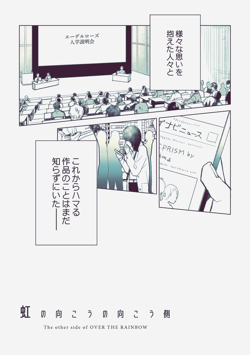 【創作】とあるアニメを全力で楽しむオタクたちの話(前編) 1/6 