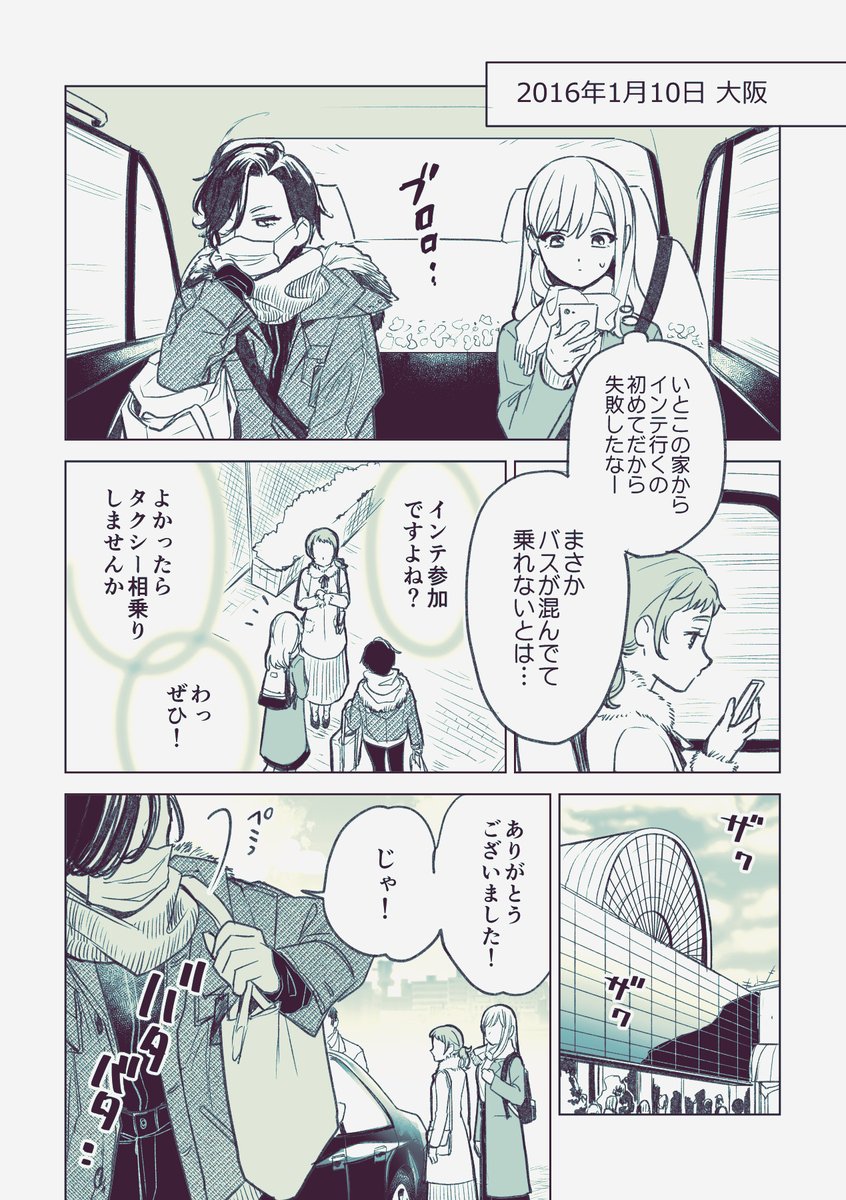 【創作】とあるアニメを全力で楽しむオタクたちの話(前編) 1/6