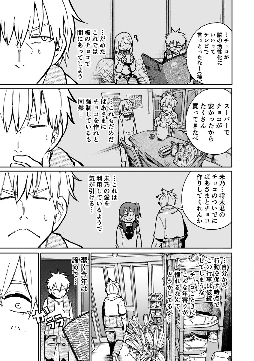 じいさんばあさん若返る【69】 